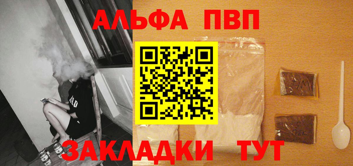 Alpha PVP Соль  Альфа ПВП VHQ  Медногорск  Вход с VPN 