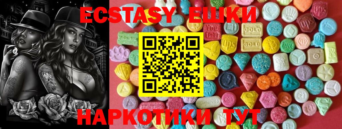 Медногорск  ЭКСТАЗИ ешки  Вход с VPN  ЭКСТАЗИ Дубай 