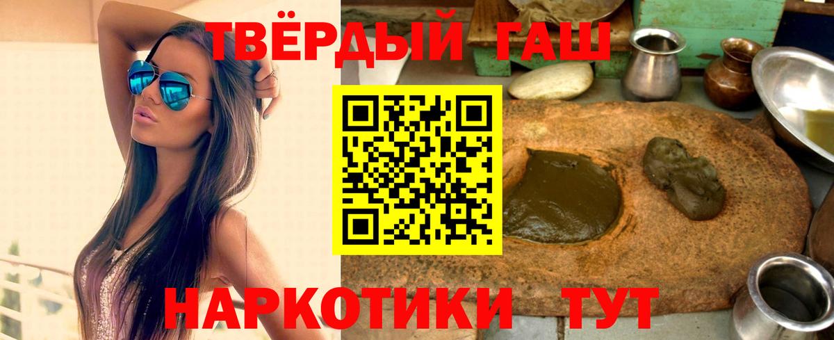 ГАШ индика сатива  Вход с VPN  ГАШ  Медногорск 