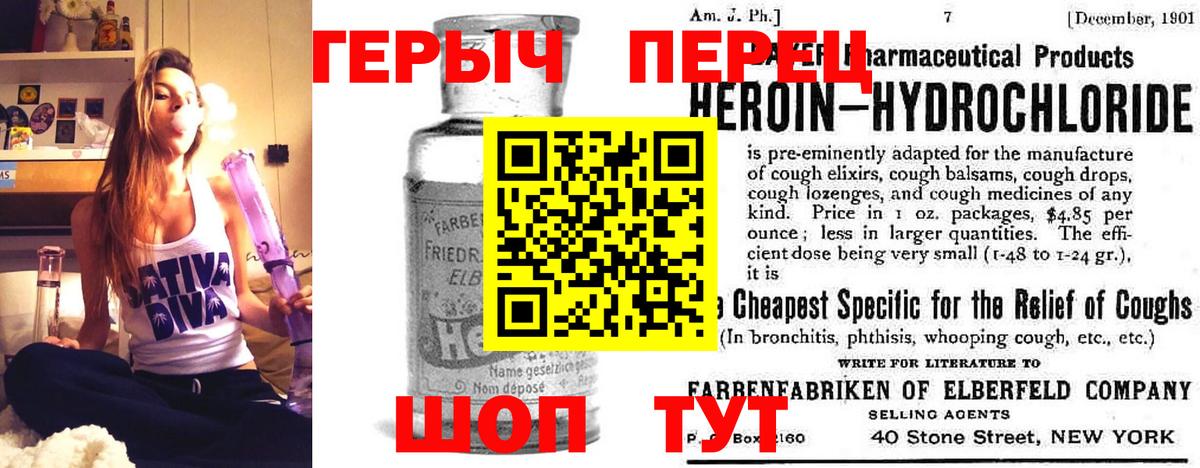 ГЕРОИН Heroin  Вход с VPN  Медногорск 