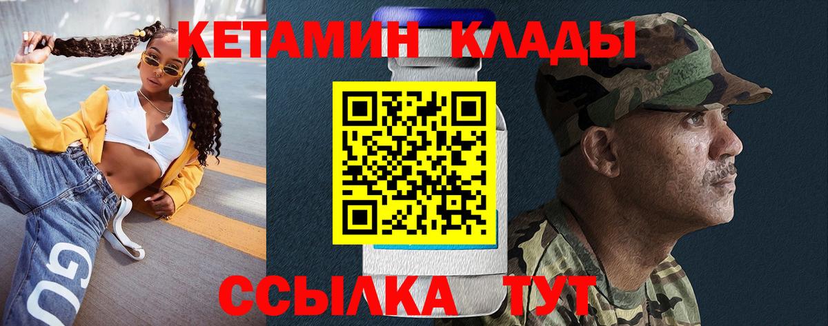 КЕТАМИН VHQ Медногорск