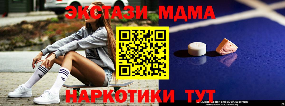 MDMA crystal  Вход с VPN  МДМА  МДМА молли  Медногорск 