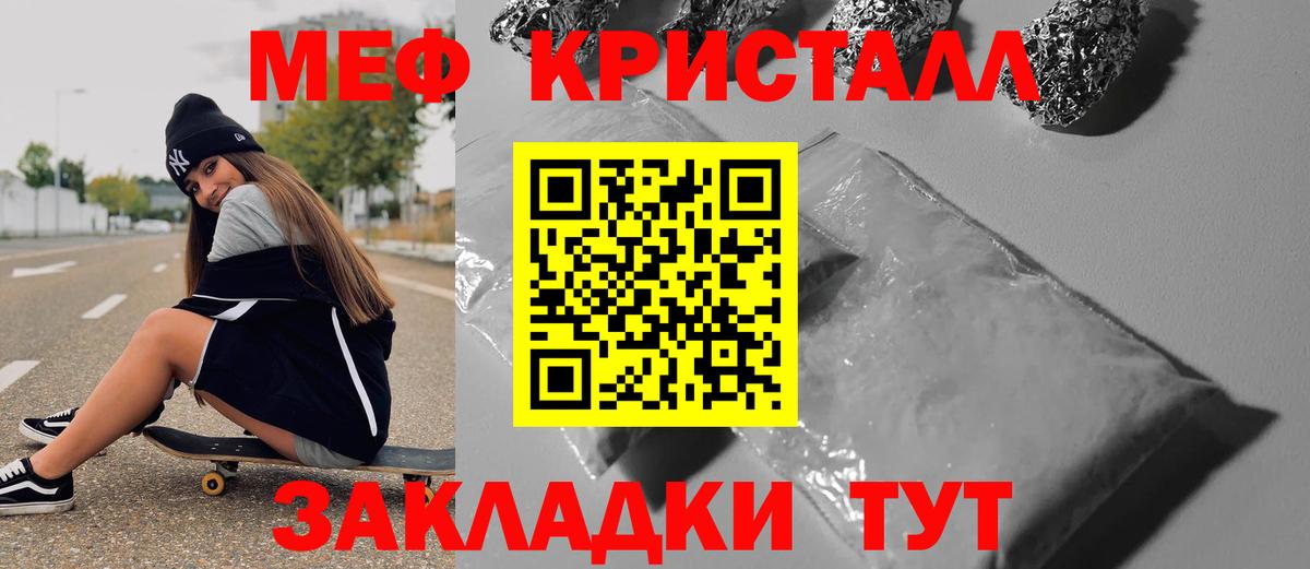 Мефедрон 4 MMC  наркотики  Мефедрон  Вход с VPN  Медногорск  Мефедрон 4 MMC 