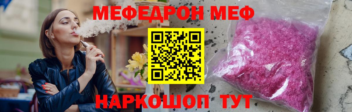 Меф мука Медногорск