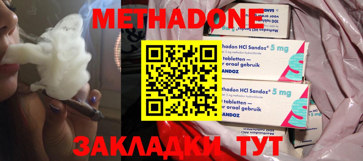 Метадон белоснежный  Вход с VPN  Медногорск  МЕТАДОН мёд 