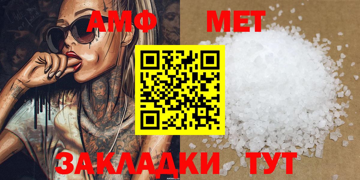 Первитин кристалл Медногорск