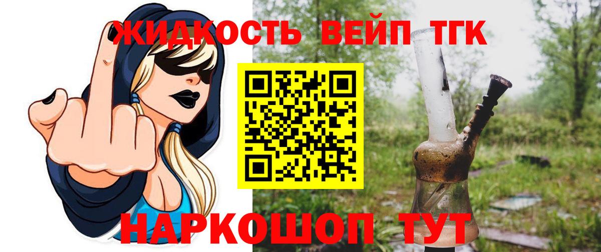 Дистиллят ТГК Wax  ТГК вейп  купить  цена  Медногорск  Вход с VPN 